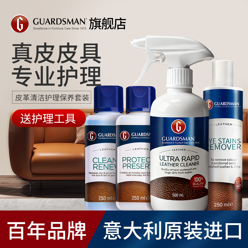 真皮沙发清洁剂去污保养染色专用