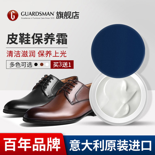 guardsman皮鞋清洁上光补色鞋油