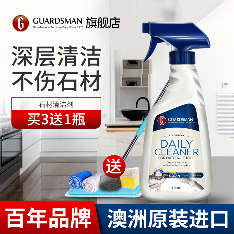 美国进口大理石清洁剂石材清洗剂