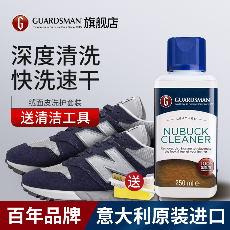 翻毛皮鞋清洁剂去污免水洗运动鞋清洗液麂皮反绒面护理擦洗鞋神器