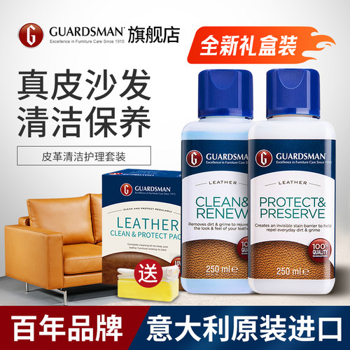 意大利进口光面皮革清洁保养套装