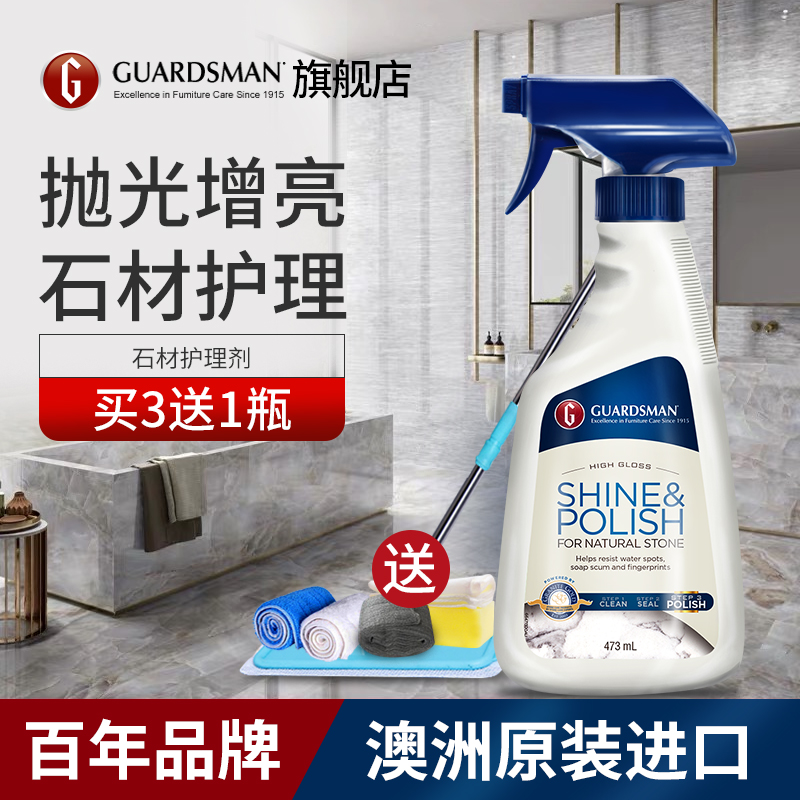 美國進口大理石拋光劑石材護理液