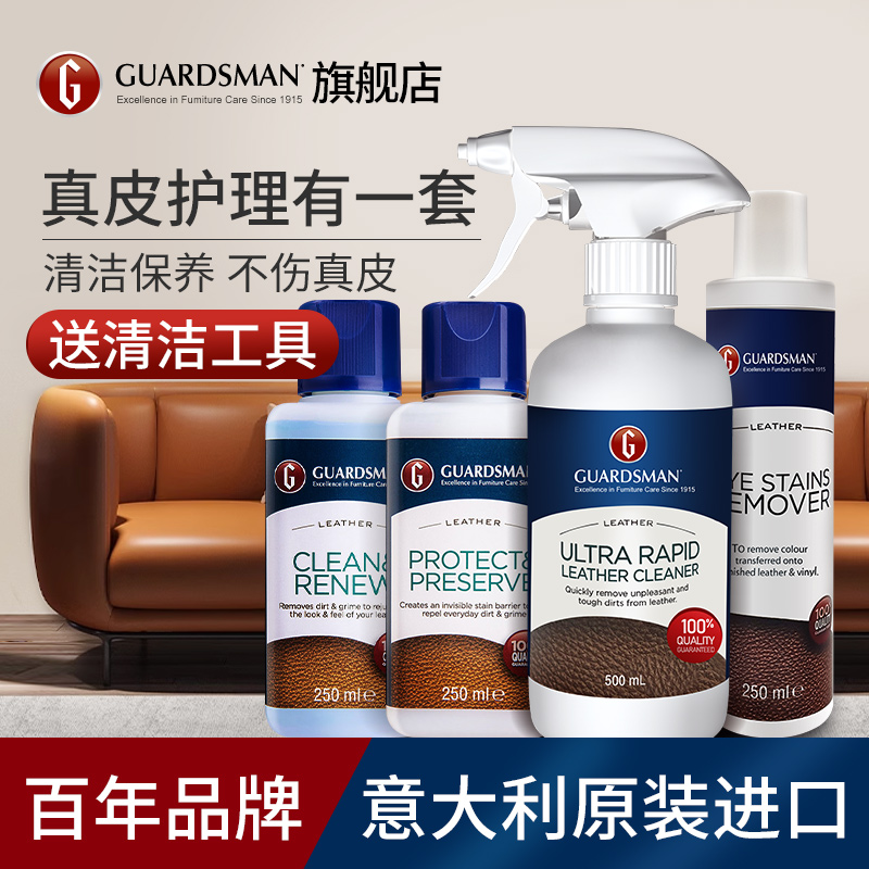 真皮沙发清洁剂去污保养油皮具清洗剂包包皮革护理液神器染色专用