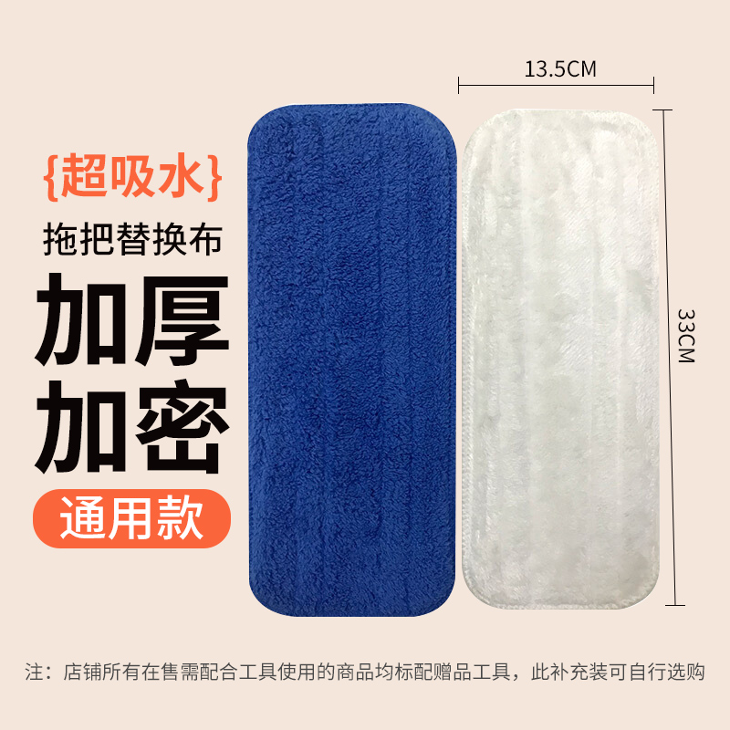 超值替换换洗拖布套2片装