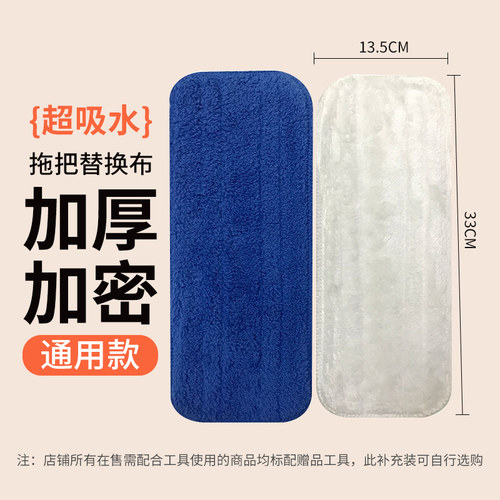 超值替换换洗拖布套2片装