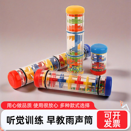 雨声筒奥尔夫雨声响筒教具沙漏
