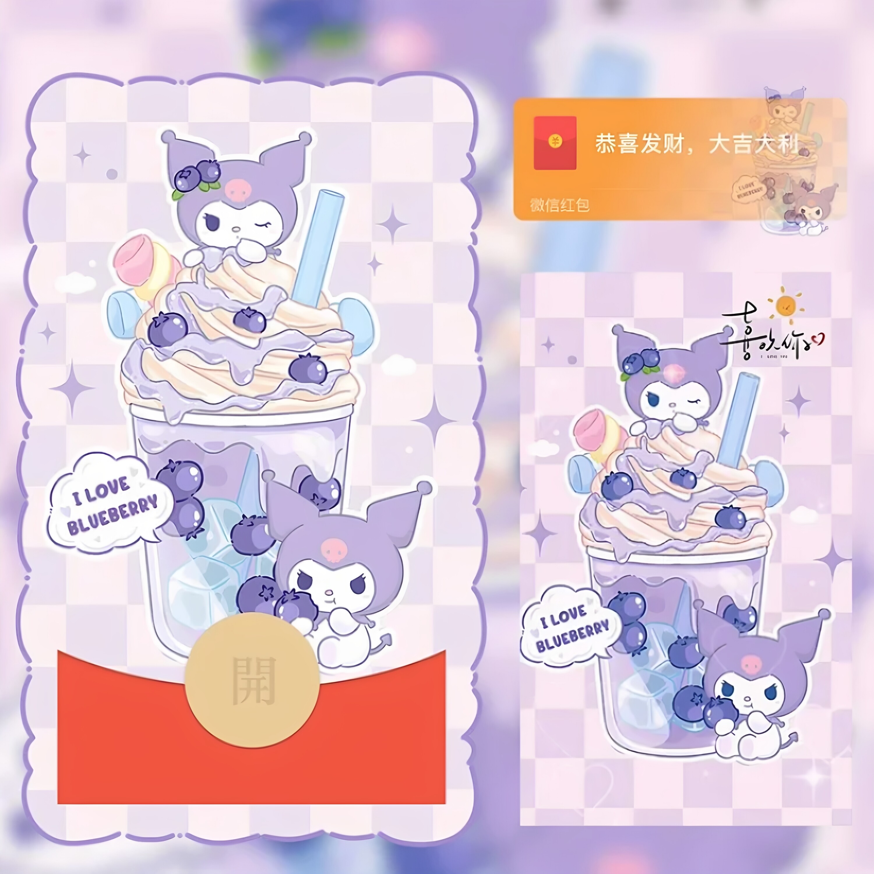 库洛米奶茶微信红包动态封面新款异形卡通Kitty猫vx皮肤激活码
