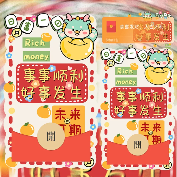 柿柿如意顺利微信红包封面序列号可爱卡通动漫卡皮巴拉vx红包皮肤