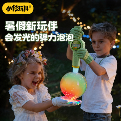 发光手套烟雾泡泡机儿童生日礼物