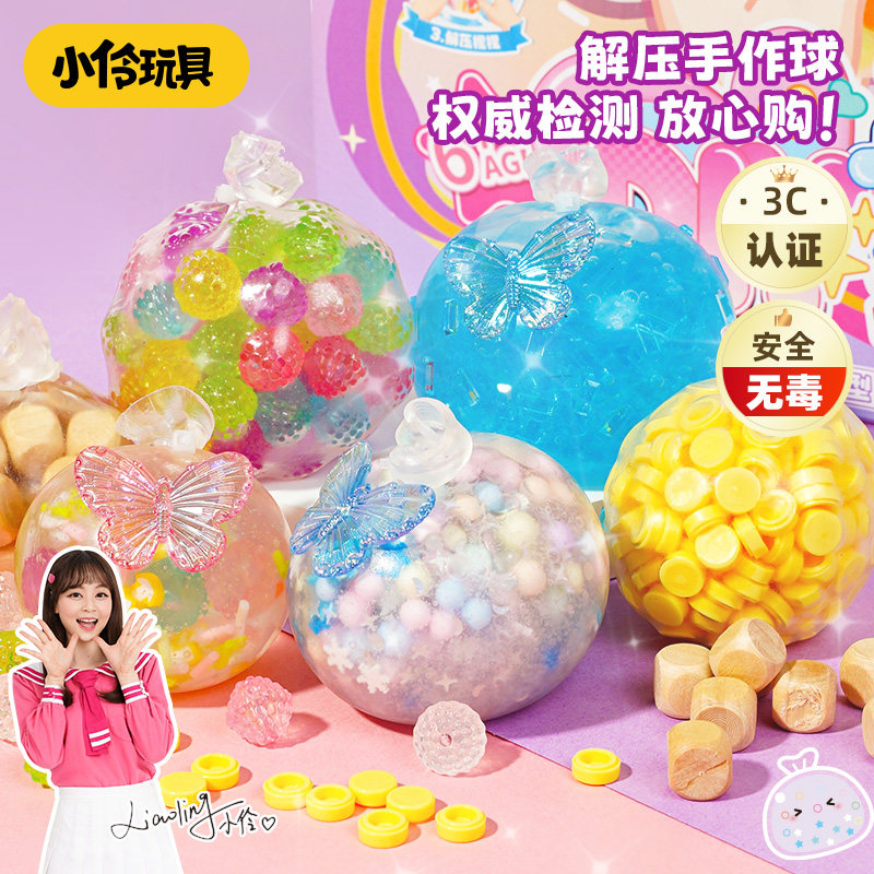 小伶玩具手作球创意解压玩具炒冰吵吵球自制捏捏乐手工diy材料包6
