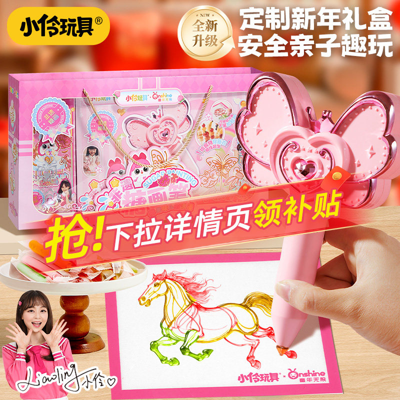 小伶儿童糖画笔套装手工diy麦芽糖画可食用小女孩玩具新年礼物6岁,玩具/童车/益智/积木/模型,手工食品制作,淘宝优惠券,粉丝福利购,淘宝优惠卷