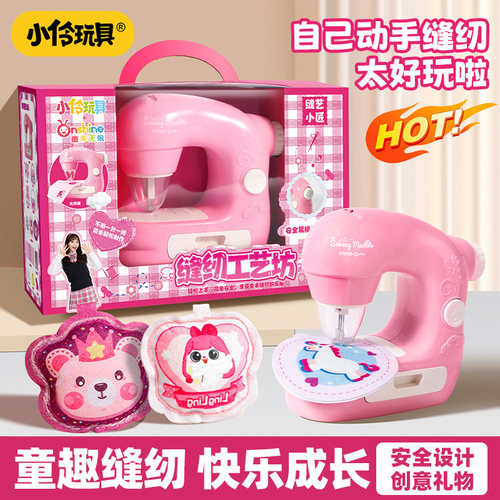 【生日礼物】迷你缝纫机儿童玩具