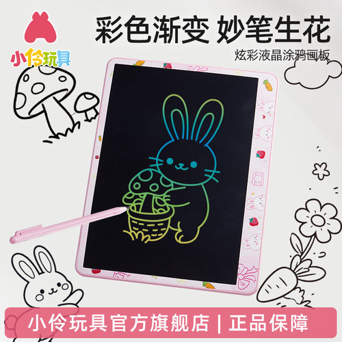 小伶玩具画板儿童家用可消除
