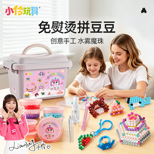 免熨烫拼豆玩具喷水即成水雾魔珠