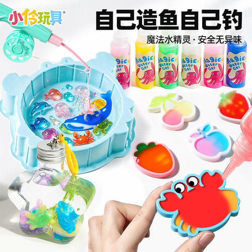 神奇水精灵水宝宝玩具国标3C认证