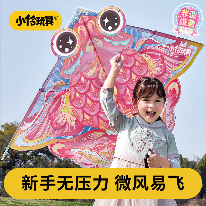 小伶玩具风筝儿童微风易飞2026新款亲子户外潍坊风筝成人大号女孩