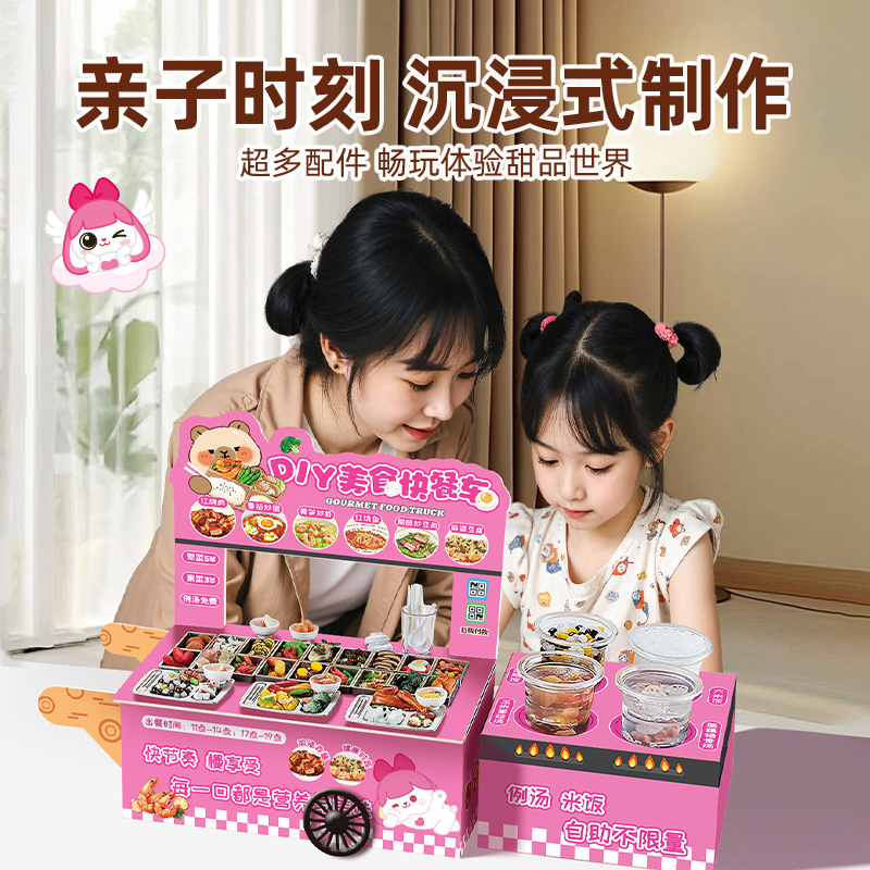 【玩具女孩】迷你食玩解压玩具