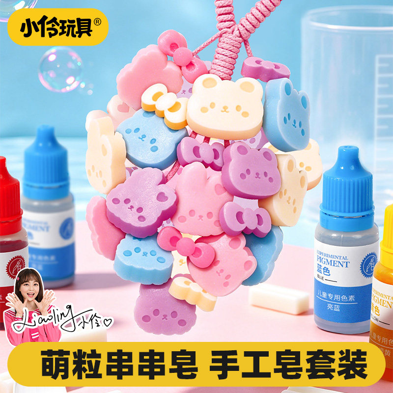 小伶2026新品儿童手工diy材料萌粒串串皂女孩子暑假打发时间玩具 - 实物图
