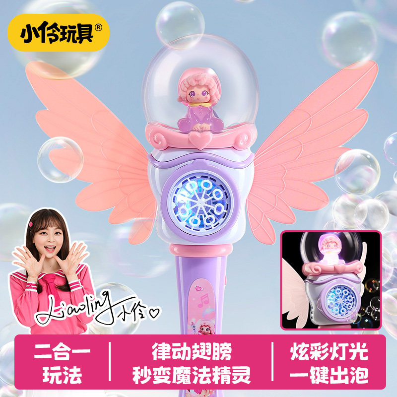 小伶泡泡机儿童手持玩具女孩仙女魔法棒音乐灯光61儿童节生日礼物