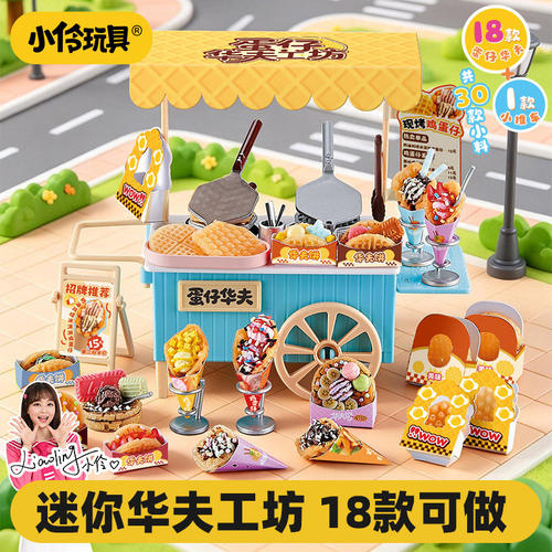 儿童仿真过家家食玩具手工diy女