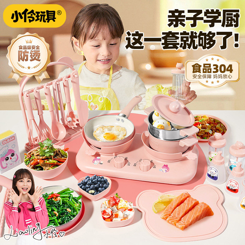 小伶玩具迷你小厨房真煮全套真实版儿童可做饭套装过家家女孩玩具,玩具/童车/益智/积木/模型,过家家玩具,淘宝优惠券,粉丝福利购,淘宝优惠卷
