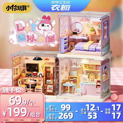 圣诞礼!超级世界手工diy小屋积木