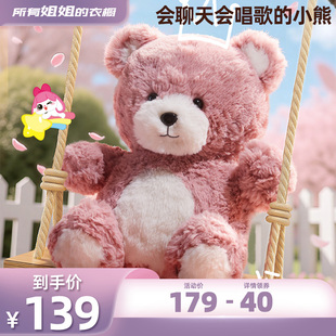 小伶玩具智能AI对话毛绒玩偶新年礼物6 衣橱直播间 所有姐姐