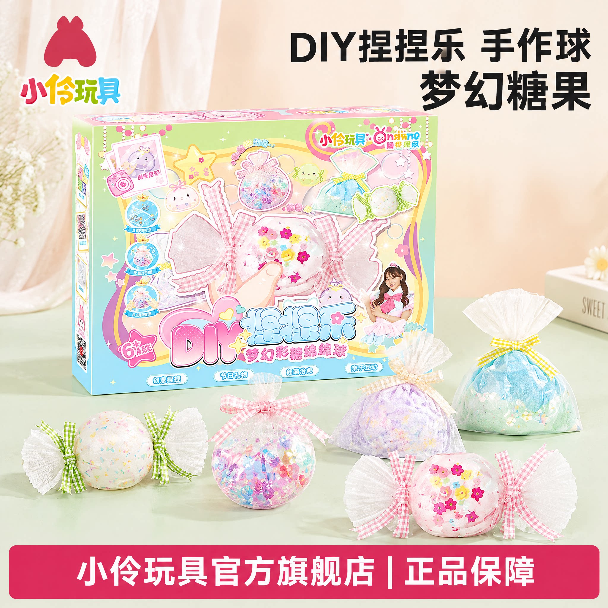 小伶手作球diy材料包捏捏乐解减压玩具女孩自制2026热卖儿童礼物