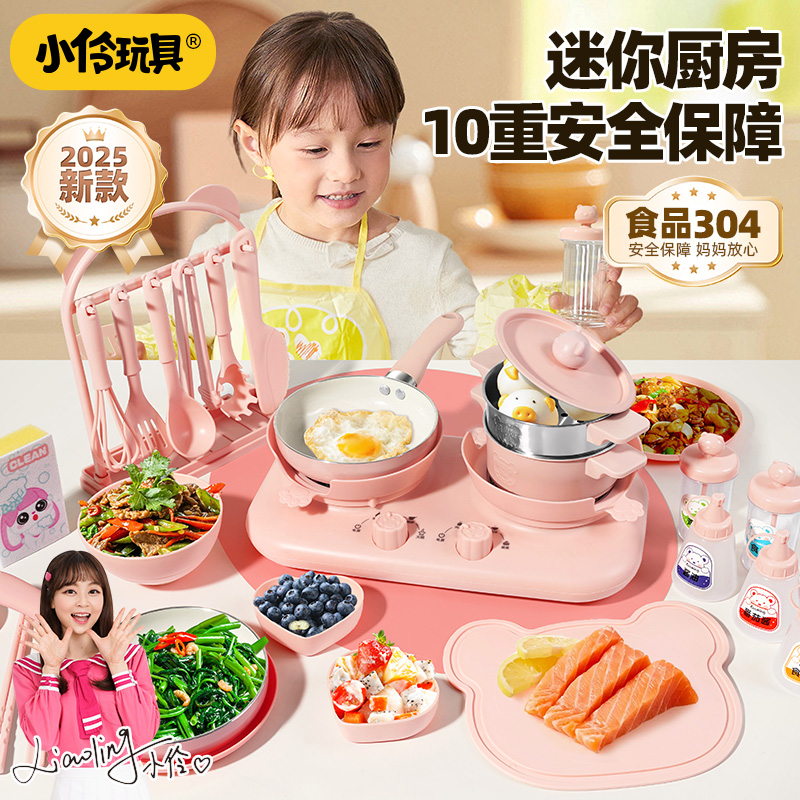 小伶玩具迷你小厨房真煮全套真实版儿童可做饭套装过家家女孩玩具