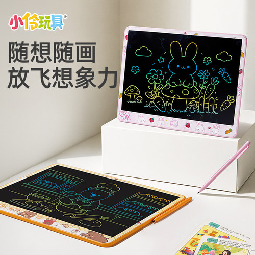 小伶玩具液晶手写板护眼涂鸦画板