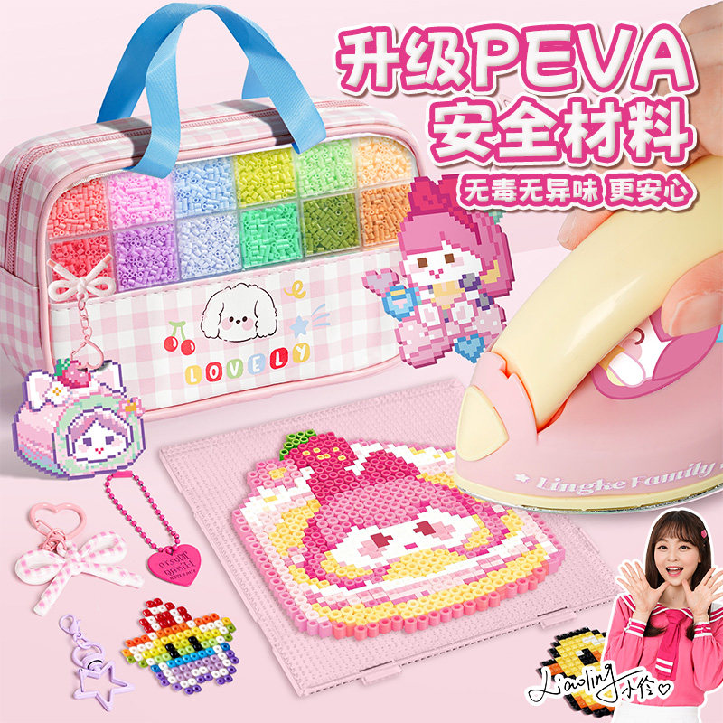 小伶玩具拼豆材料包全套工具儿童手工diy融合豆立体拼豆专用熨斗6