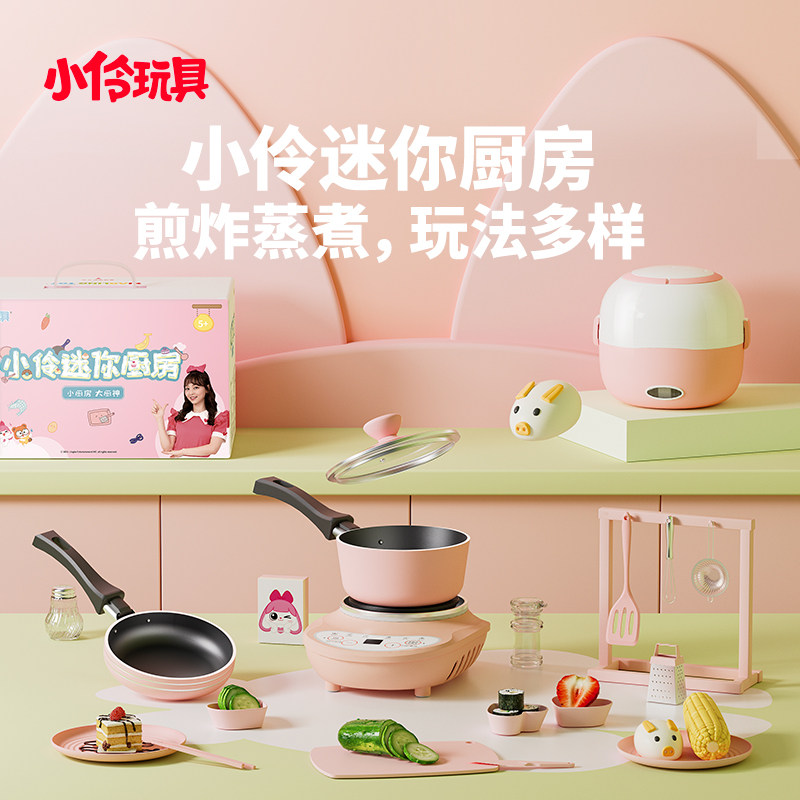 小伶玩具迷你小厨房真煮全套可吃儿童女孩食玩过家家做饭厨具真实