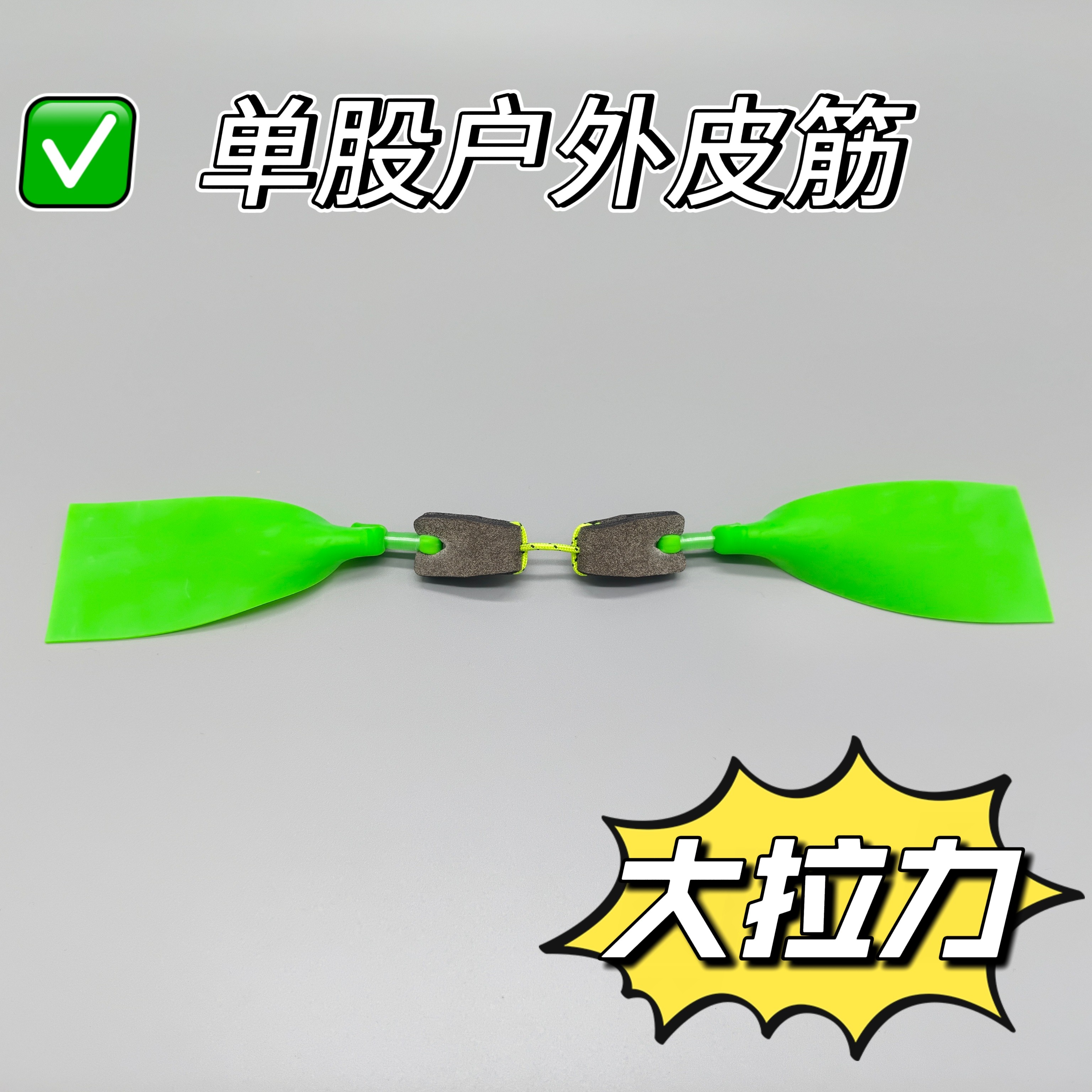 大锥度单卡扁皮顶卡皮筋4020