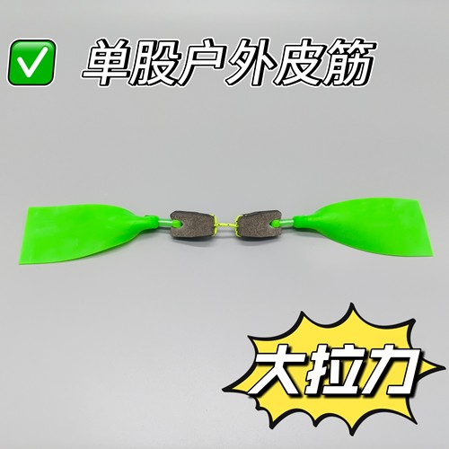 大锥度单卡扁皮顶卡皮筋4020