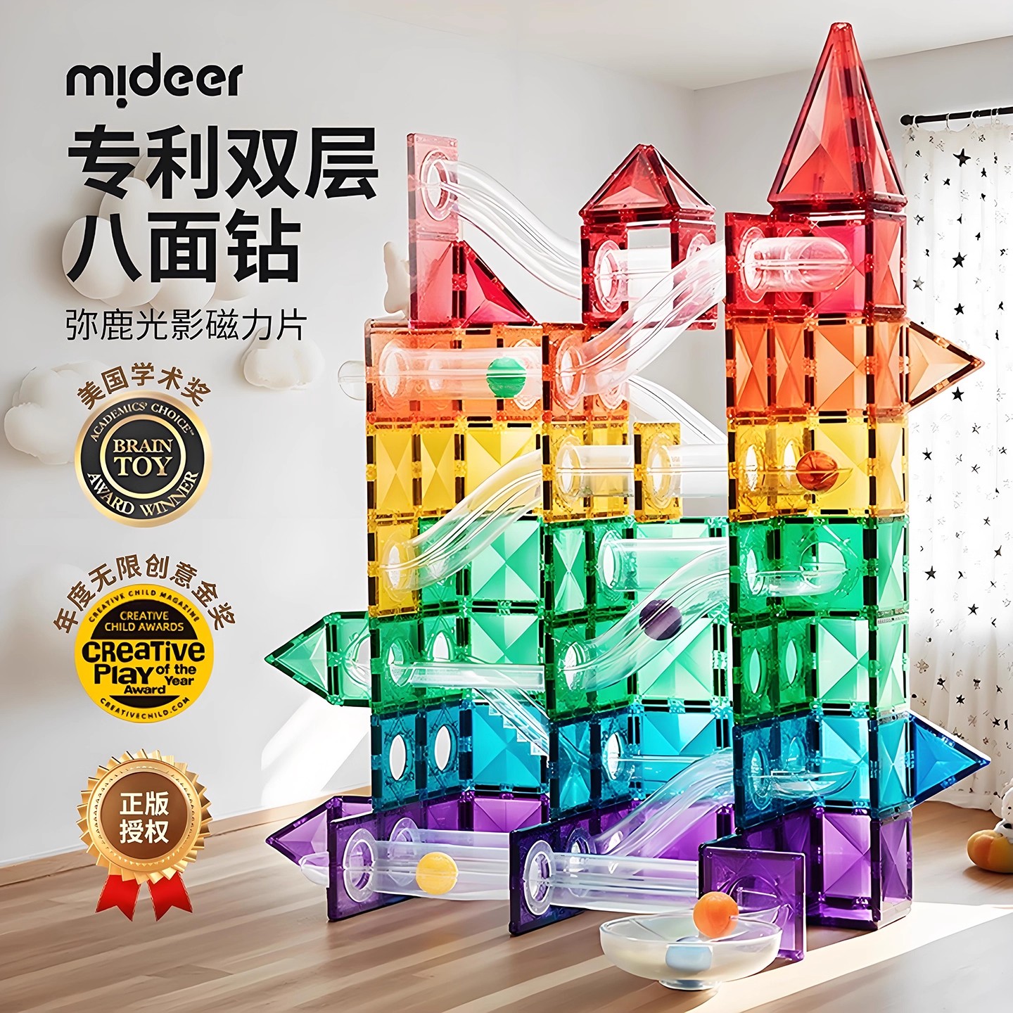 弥鹿磁力片儿童益智玩具开发智力动脑大脑拼装模型3d立体启蒙积木