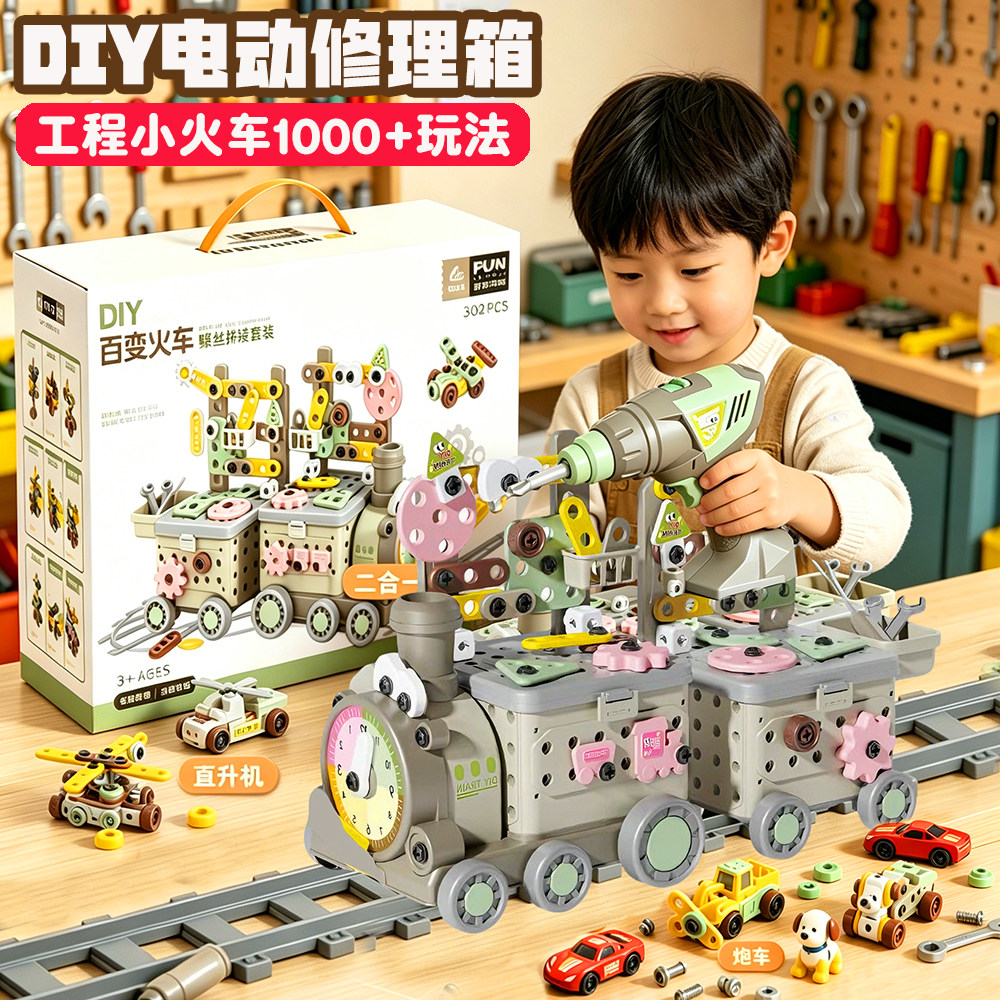 宝宝拧打螺丝刀套装玩具儿童可拆卸装修理工具箱仿真电钻男孩益智