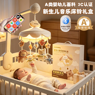 新生婴儿床头铃0一1岁3-6个月宝宝玩具旋转摇铃车悬挂式吊件礼物
