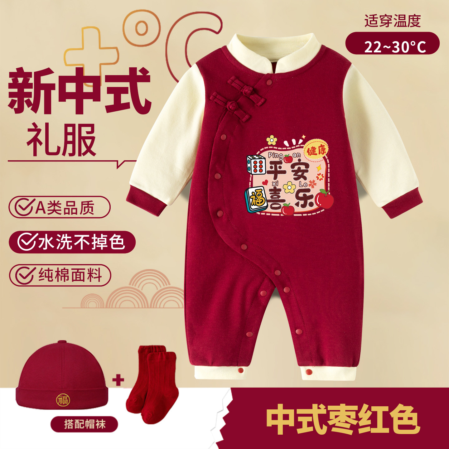 婴儿满月百天周岁礼服唐装男女宝宝一周岁小少爷服中式生日连体衣