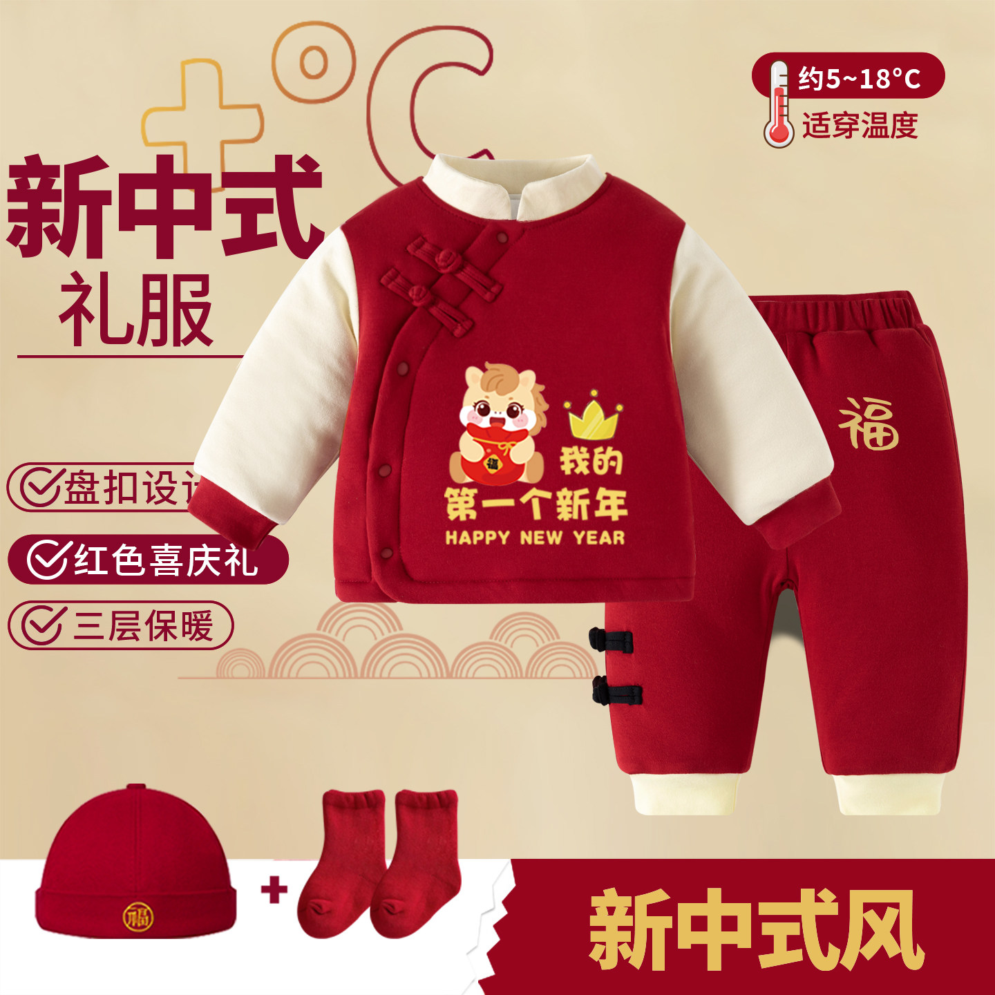 新年男童立领棉衣礼服套装