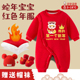 婴儿过年拜新年服满月喜庆衣服马蛇宝宝连体衣加绒加厚夹棉冬季 装