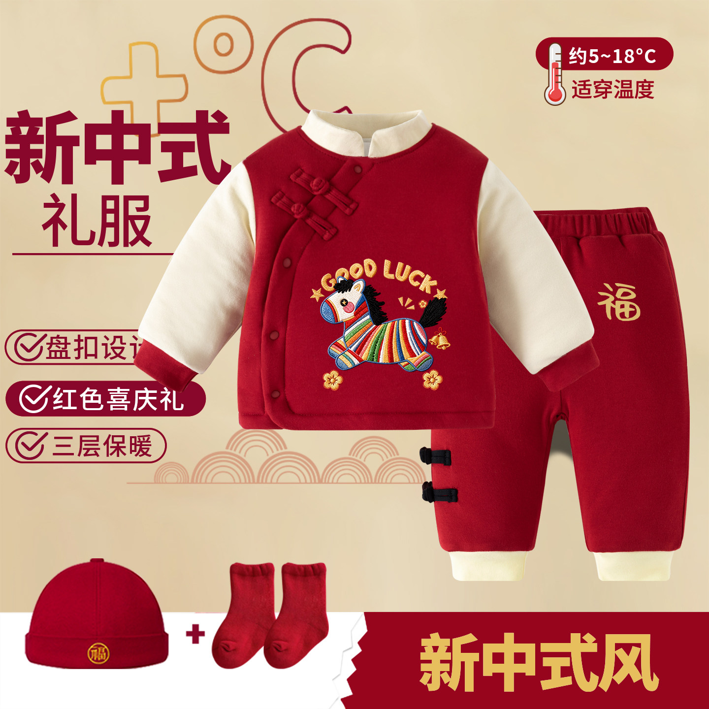 新中式盘扣红色秋冬婴儿哈衣