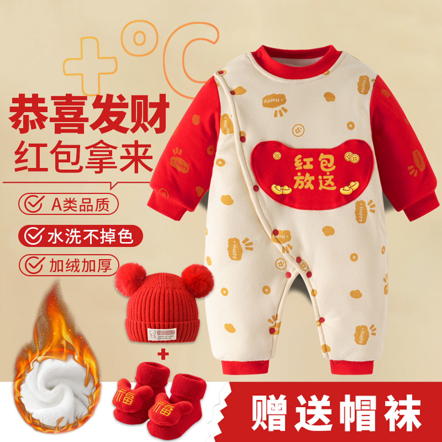 婴儿拜年服蛇马年宝宝新年装加绒加厚收红包放这拿来连体衣冬季装