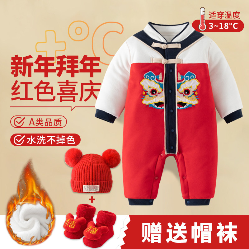 婴儿新年装宝宝拜年服满月服男女一周岁礼服抓周夹棉厚连体衣冬季