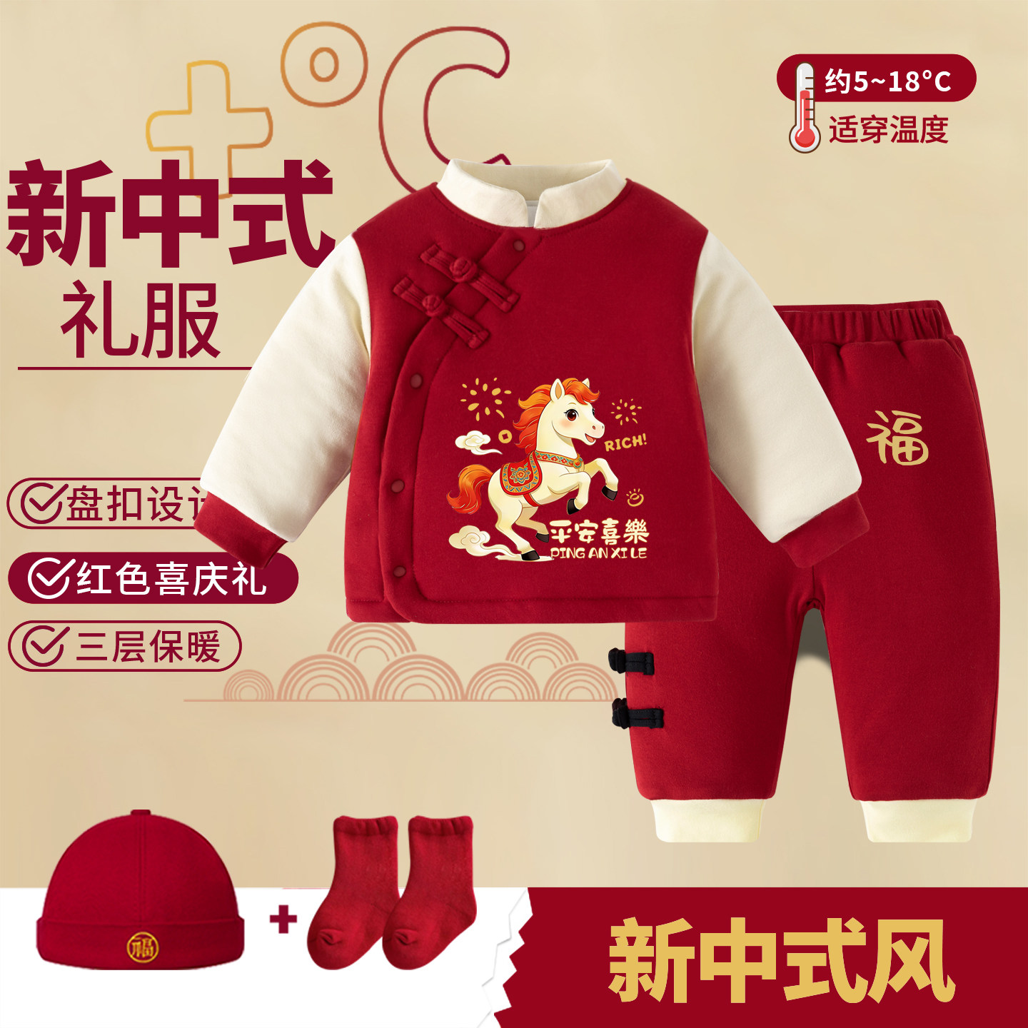 秋冬新中式宝宝周岁礼服三层保暖