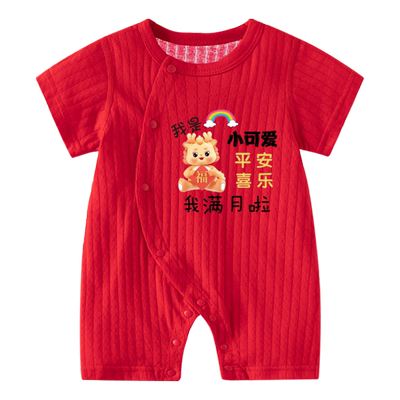 婴儿满月服百天宝宝衣服夏季薄款红色连体衣男女百日岁宴周岁礼服