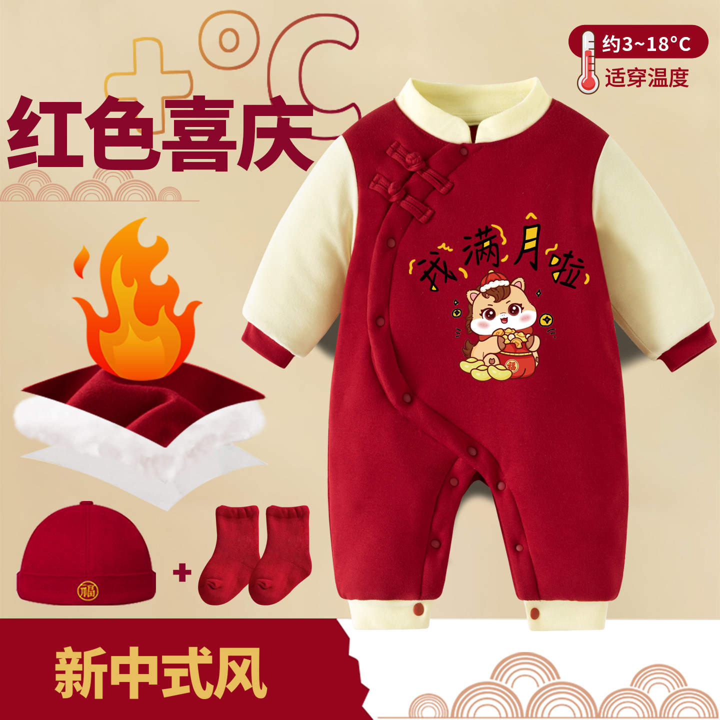 婴儿满月服新中式婴儿连体衣