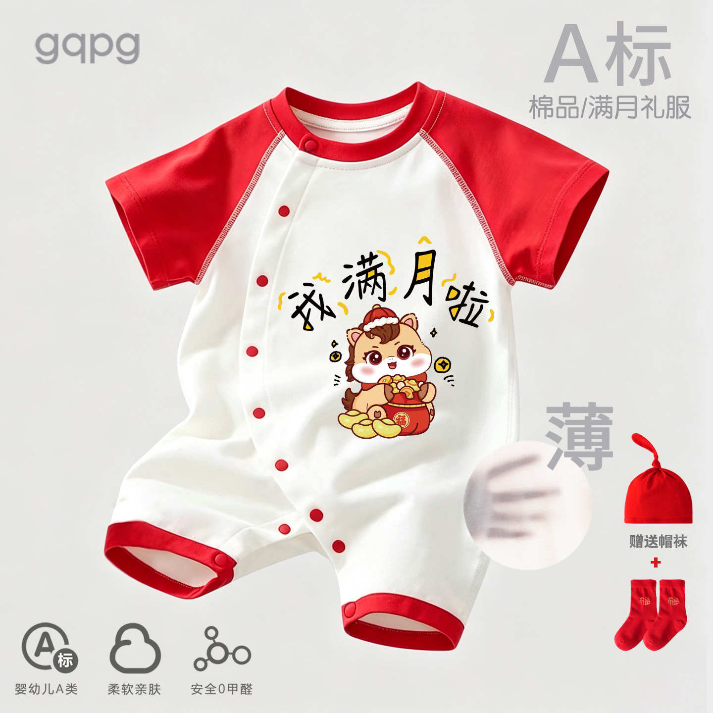 百天宝宝衣服男女婴儿满月服装礼服哈衣纯棉夏季薄款短袖连体衣