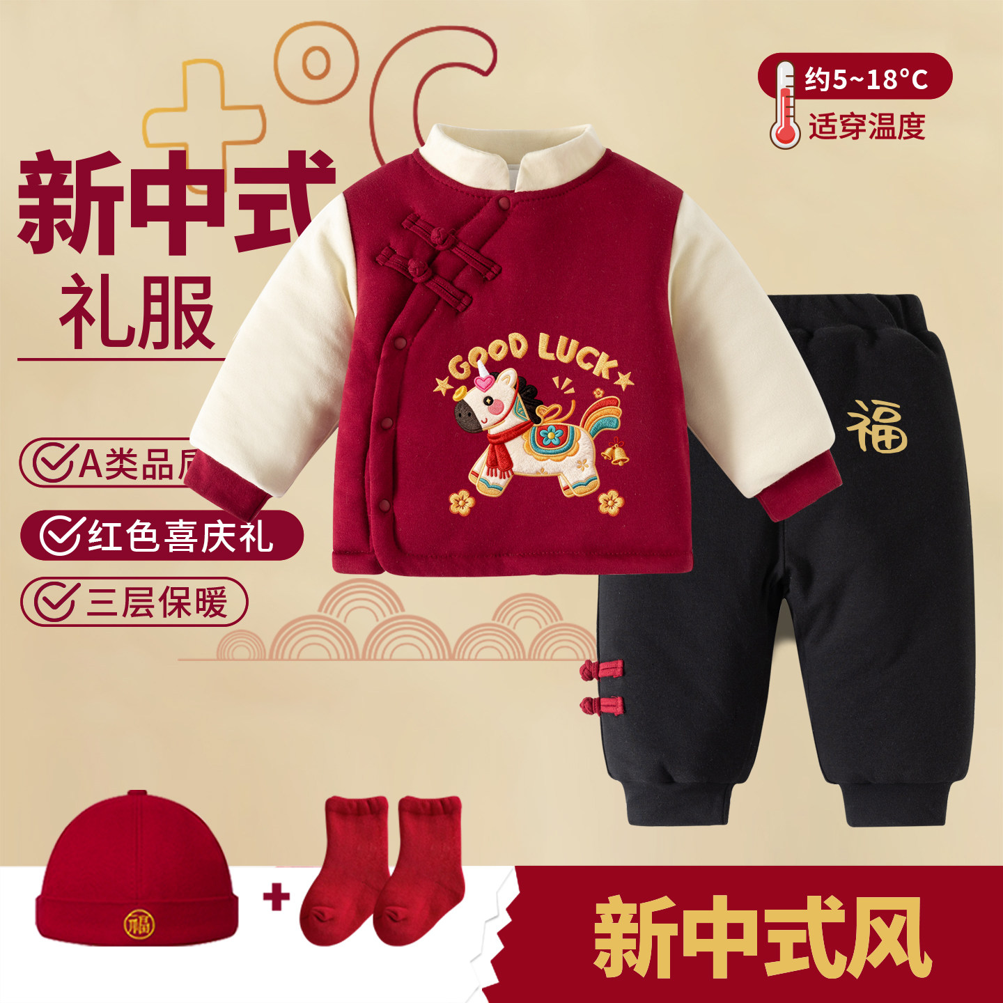 婴儿新中式夹棉周岁礼服套装