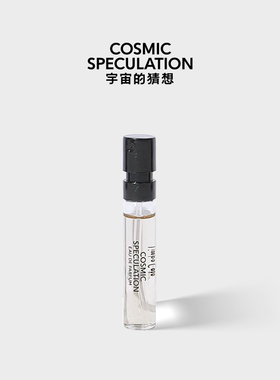 Cosmic Speculation宇宙的猜想 银河的遥望 试管香水*1 香味可选