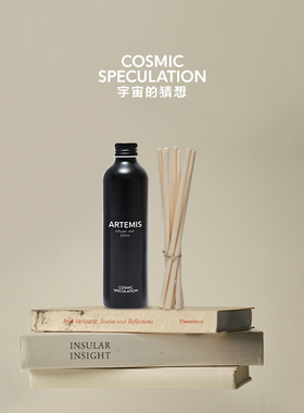 CosmicSpeculation宇宙的猜想至空系列书房无火扩香藤条补充液
